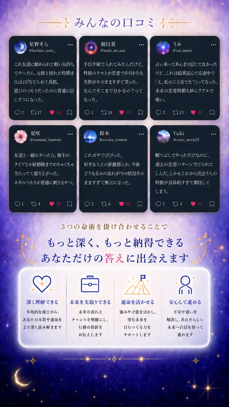 星結びの紹介 2